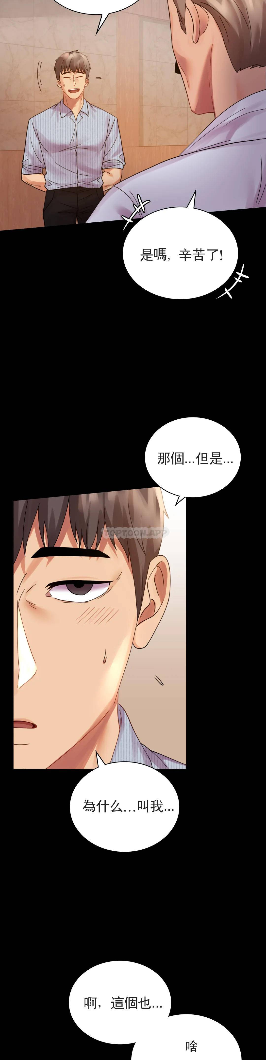[Manhwa] Probability of extramarital affairs Plot, mature woman, big breasts#[43P]-39