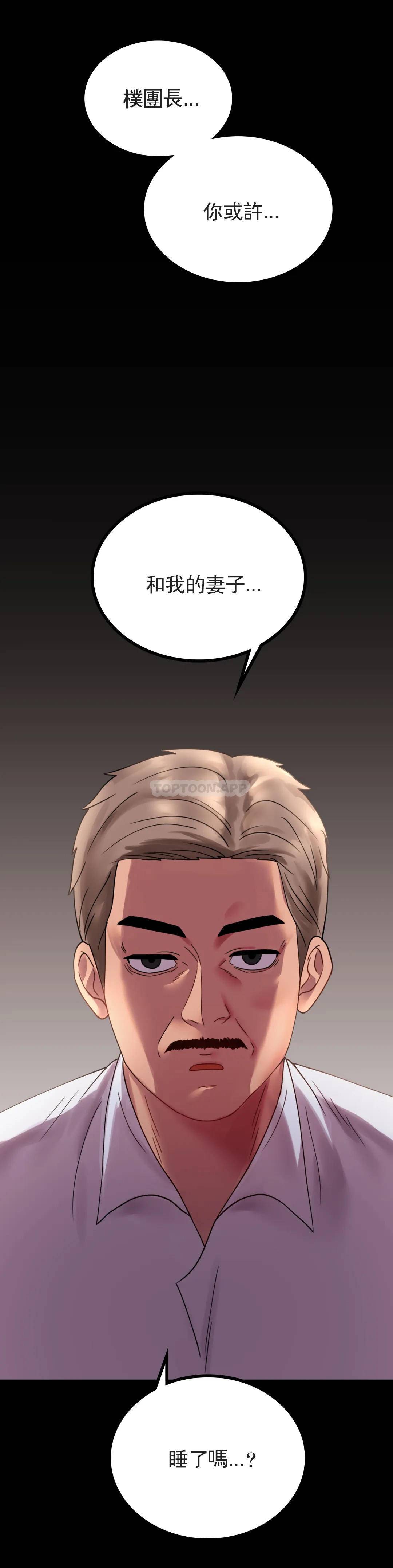 [Manhwa] Probability of extramarital affairs Plot, mature woman, big breasts#[43P]-41