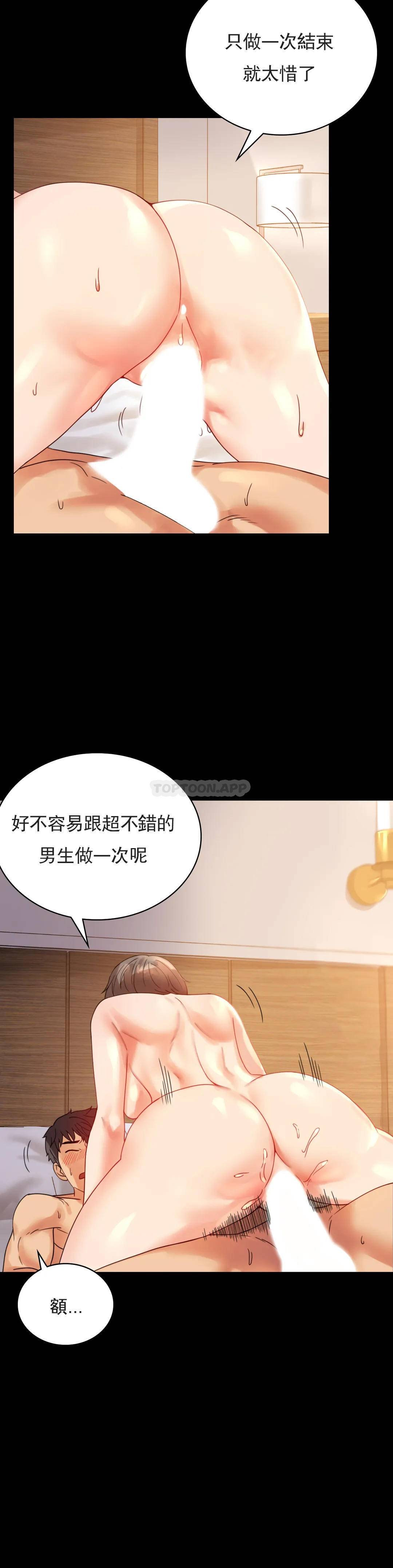 [Manhwa] Probability of extramarital affairs Plot, mature woman, big breasts#[43P]-6
