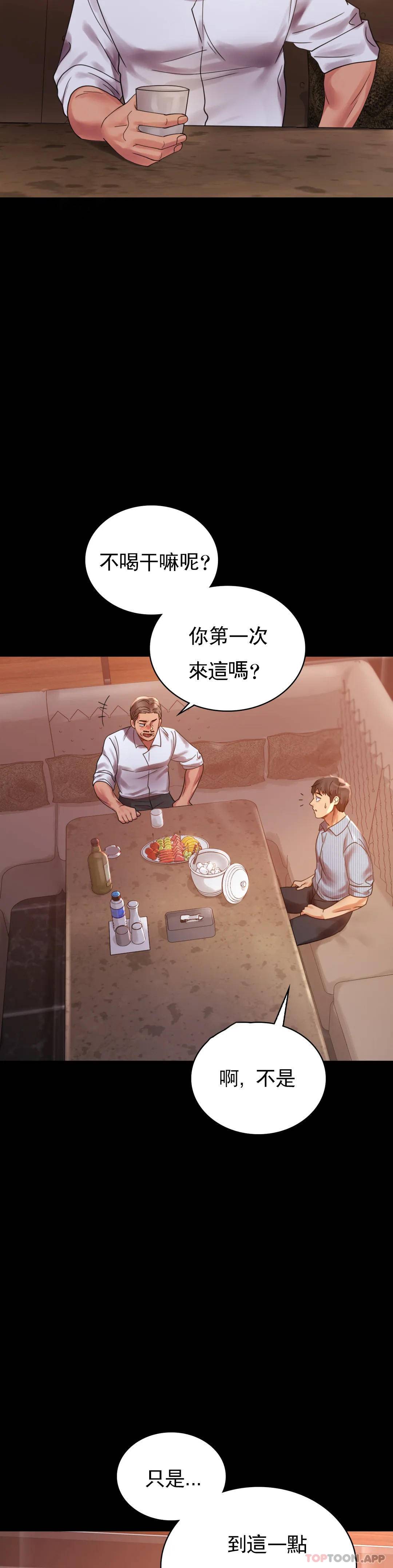 [Manhwa] Probability of extramarital affairs Plot, mature woman, big breasts#[40P]-15