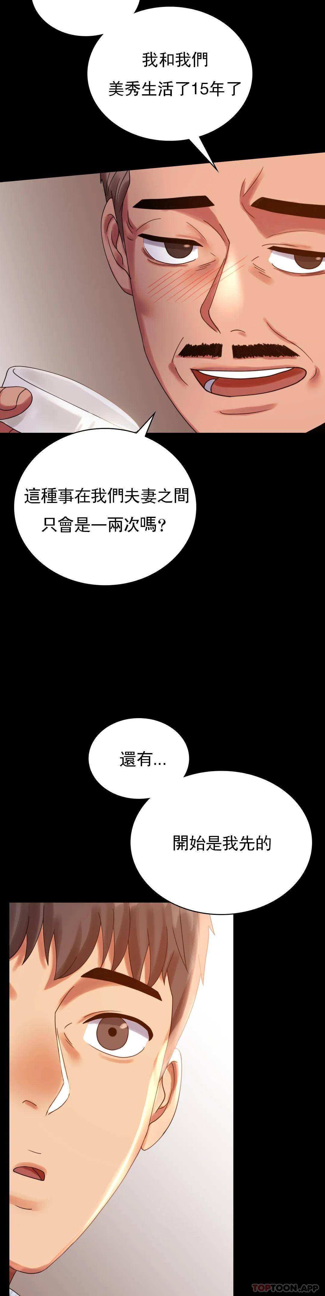 [Manhwa] Probability of extramarital affairs Plot, mature woman, big breasts#[40P]-18