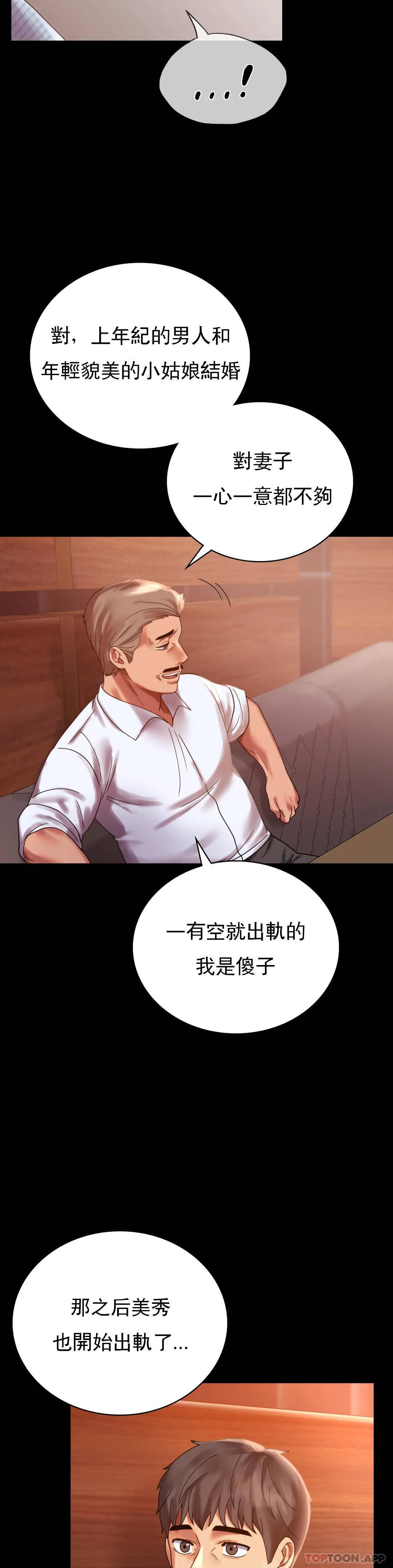 [Manhwa] Probability of extramarital affairs Plot, mature woman, big breasts#[40P]-19