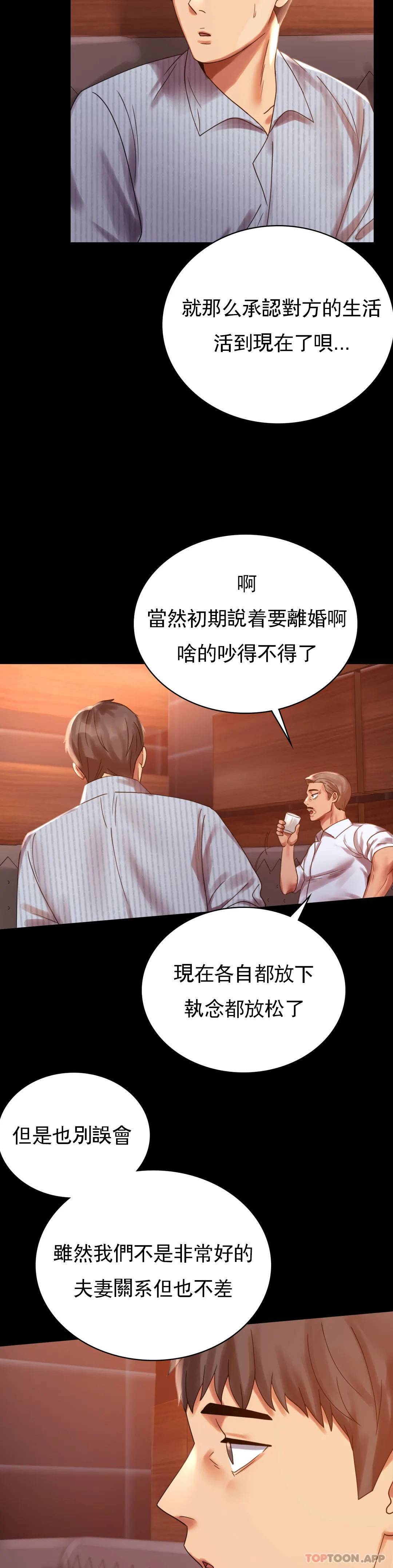 [Manhwa] Probability of extramarital affairs Plot, mature woman, big breasts#[40P]-20