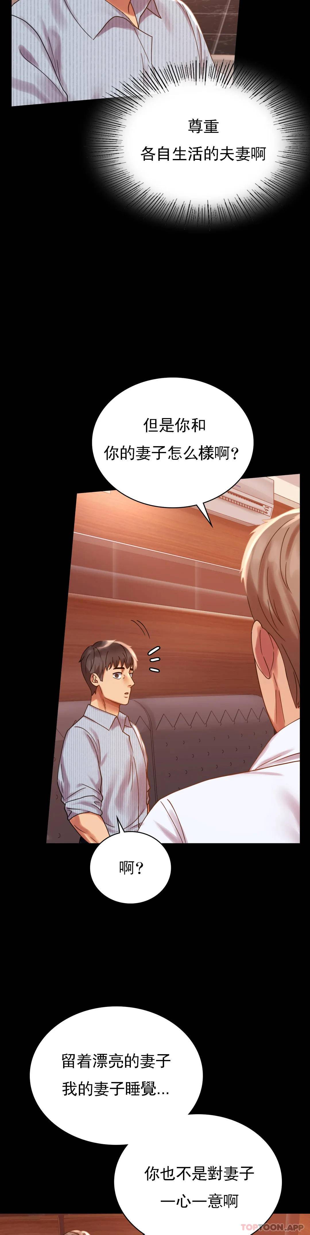 [Manhwa] Probability of extramarital affairs Plot, mature woman, big breasts#[40P]-22