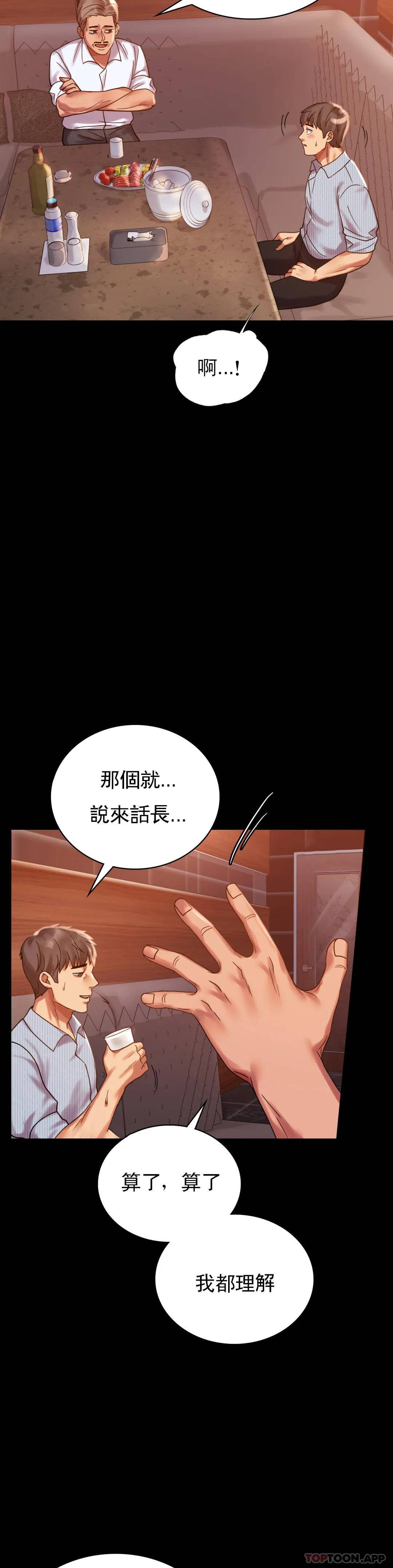 [Manhwa] Probability of extramarital affairs Plot, mature woman, big breasts#[40P]-23