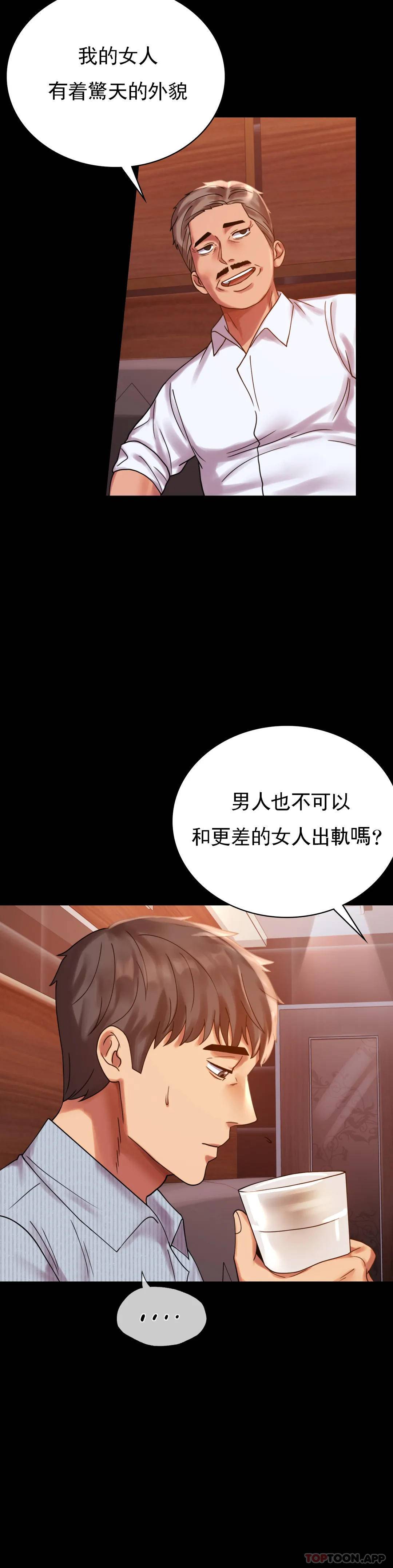 [Manhwa] Probability of extramarital affairs Plot, mature woman, big breasts#[40P]-24