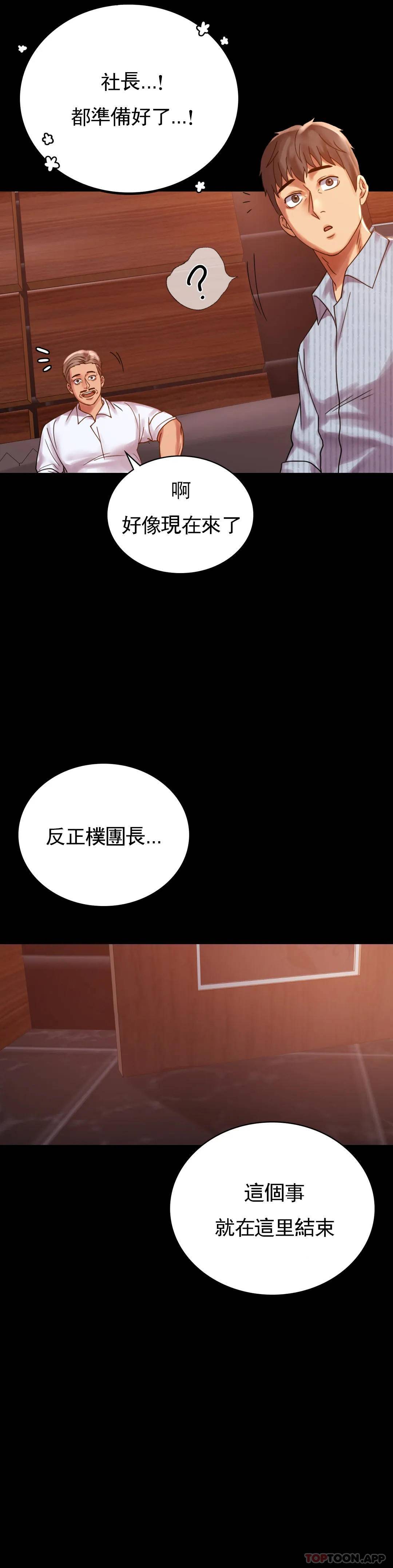 [Manhwa] Probability of extramarital affairs Plot, mature woman, big breasts#[40P]-25
