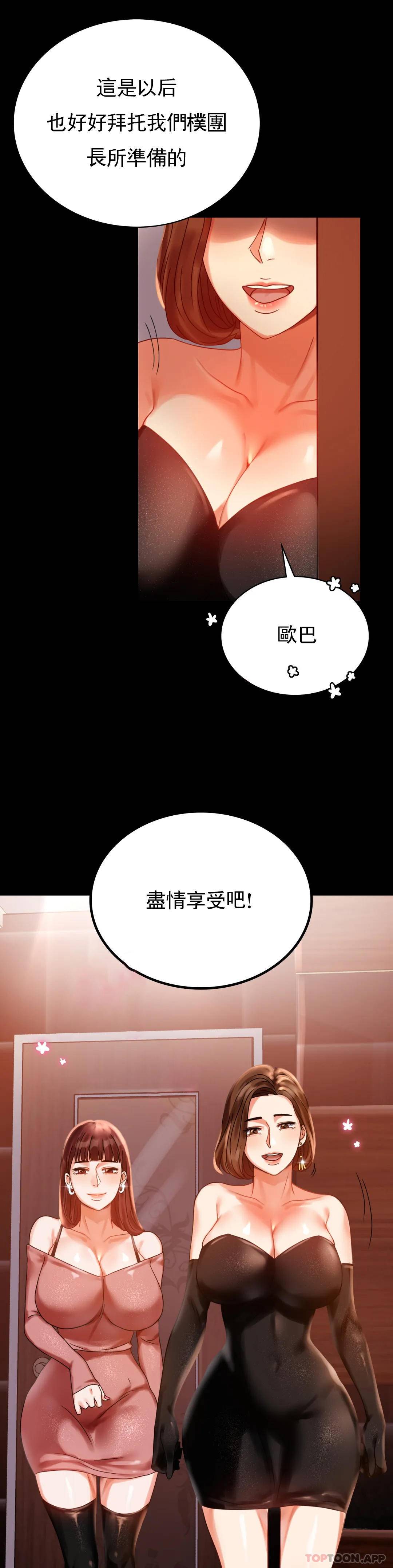 [Manhwa] Probability of extramarital affairs Plot, mature woman, big breasts#[40P]-26