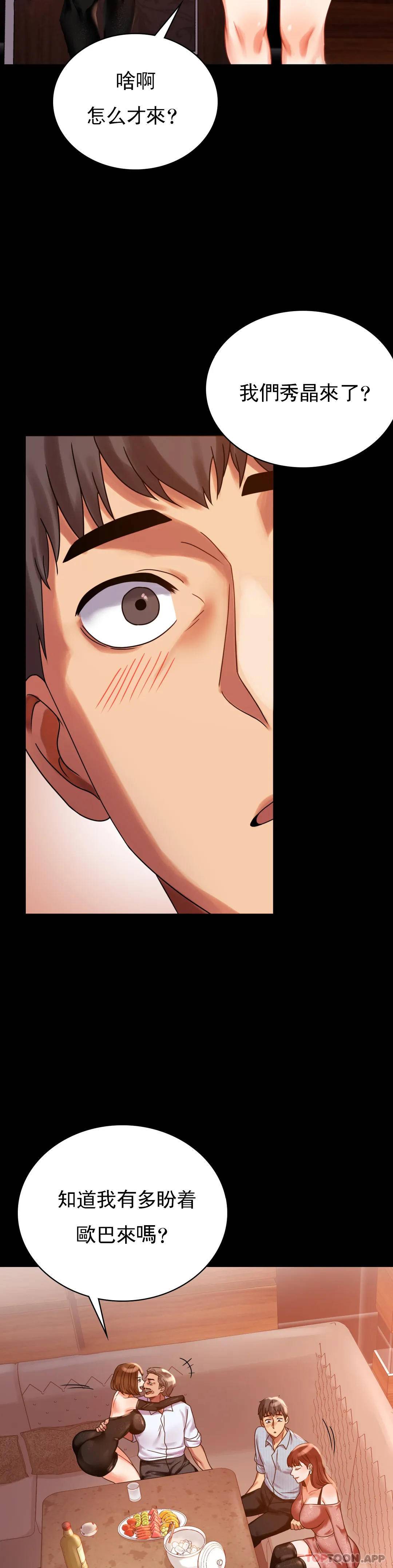 [Manhwa] Probability of extramarital affairs Plot, mature woman, big breasts#[40P]-27