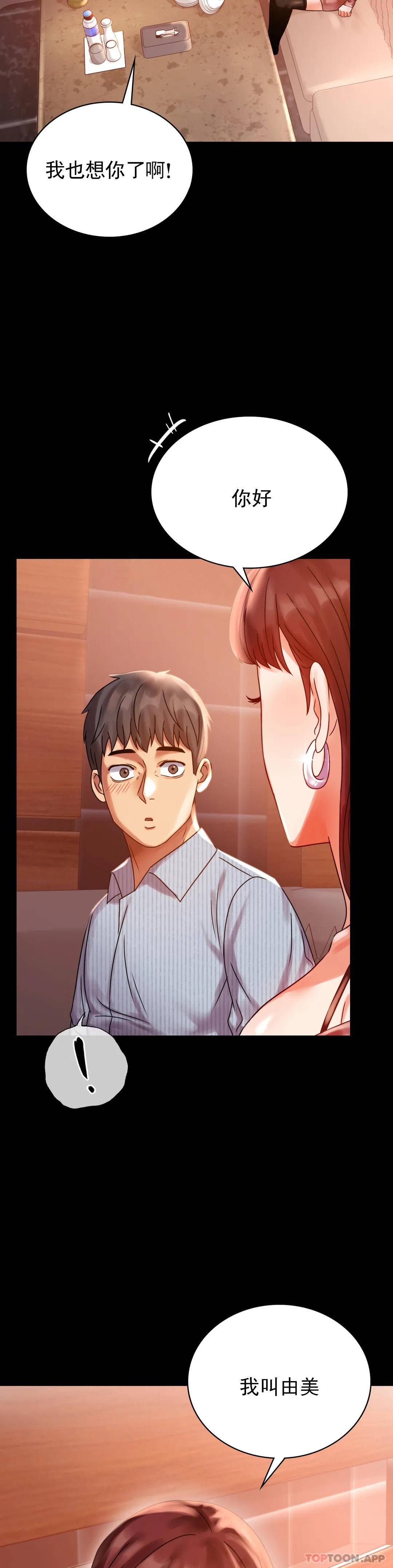 [Manhwa] Probability of extramarital affairs Plot, mature woman, big breasts#[40P]-28
