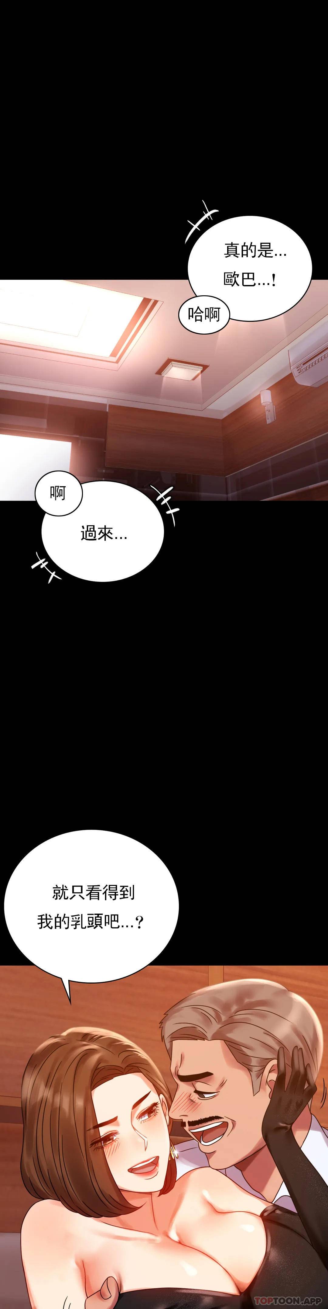 [Manhwa] Probability of extramarital affairs Plot, mature woman, big breasts#[40P]-30