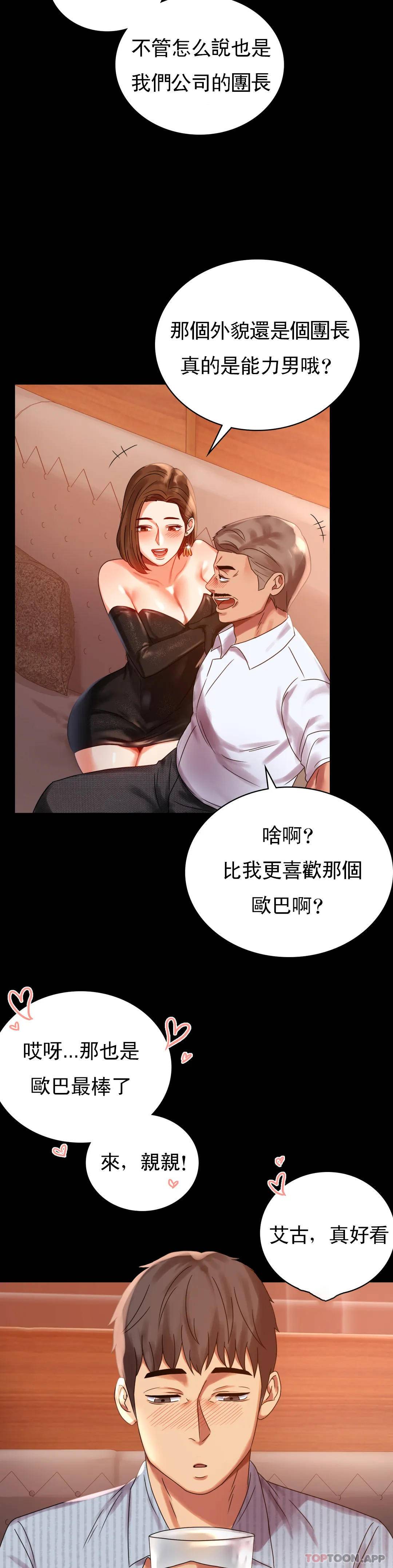 [Manhwa] Probability of extramarital affairs Plot, mature woman, big breasts#[40P]-32