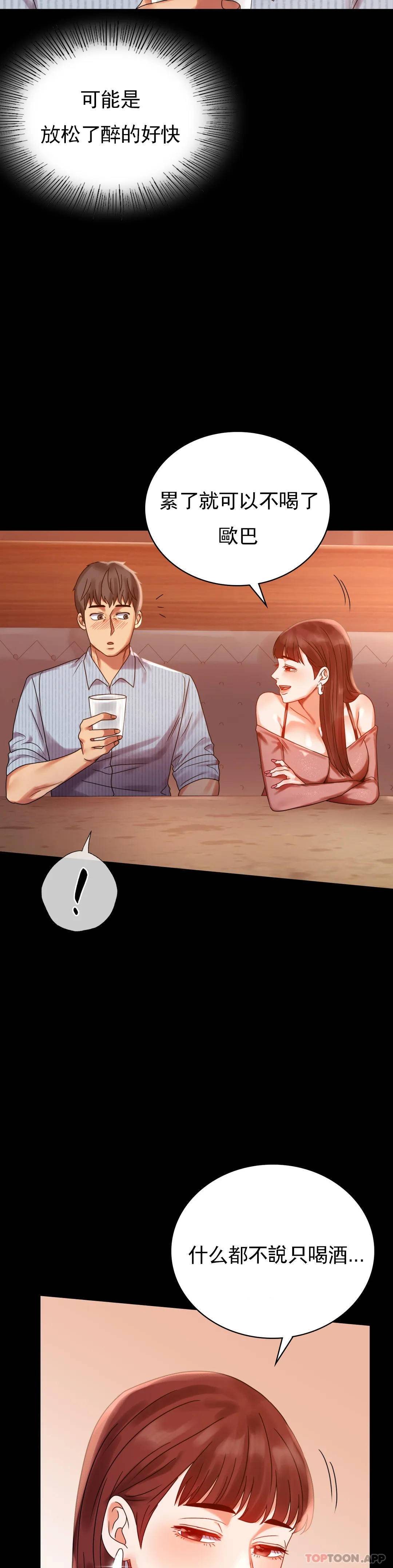 [Manhwa] Probability of extramarital affairs Plot, mature woman, big breasts#[40P]-33