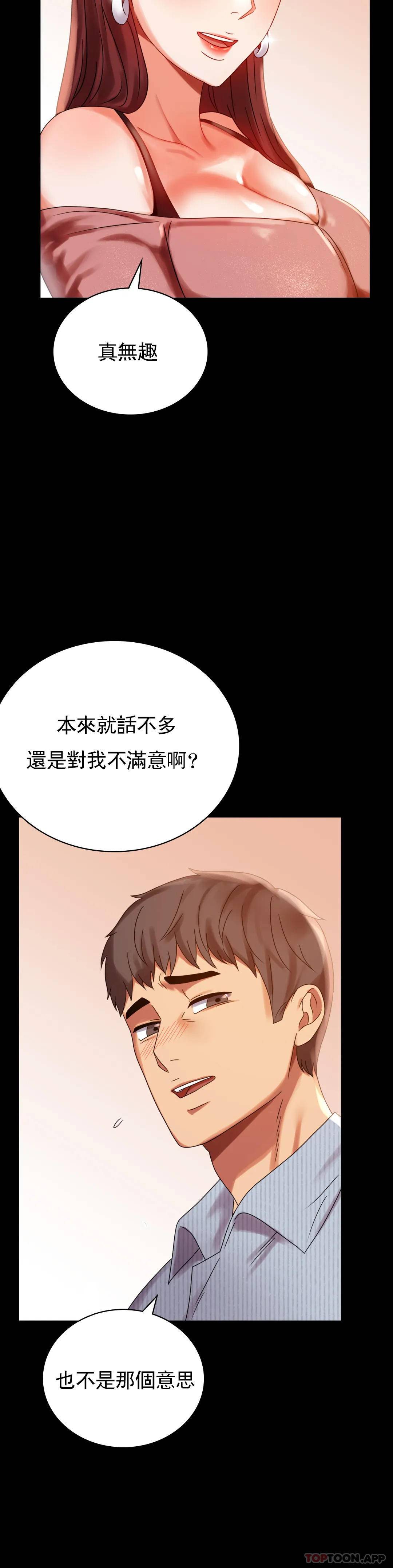 [Manhwa] Probability of extramarital affairs Plot, mature woman, big breasts#[40P]-34