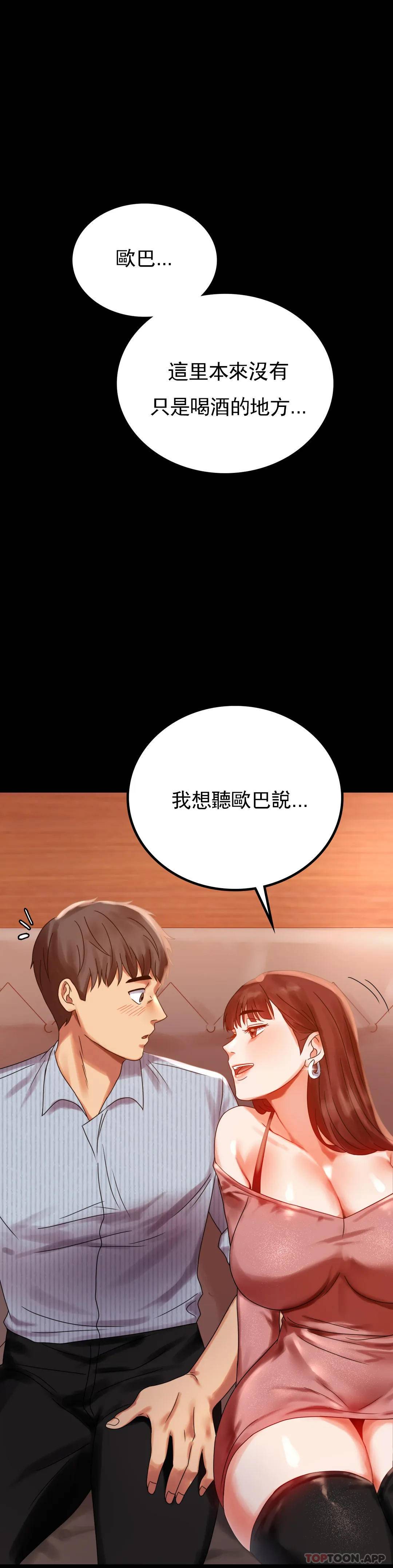 [Manhwa] Probability of extramarital affairs Plot, mature woman, big breasts#[40P]-37