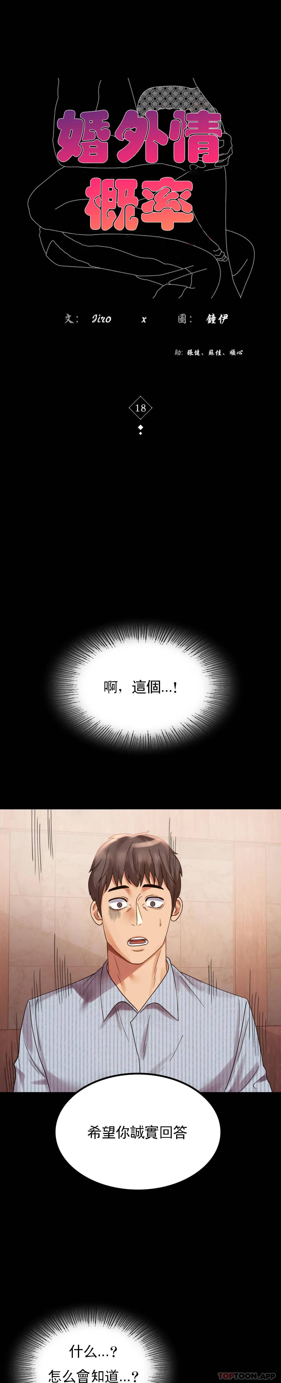 [Manhwa] Probability of extramarital affairs Plot, mature woman, big breasts#[40P]-4