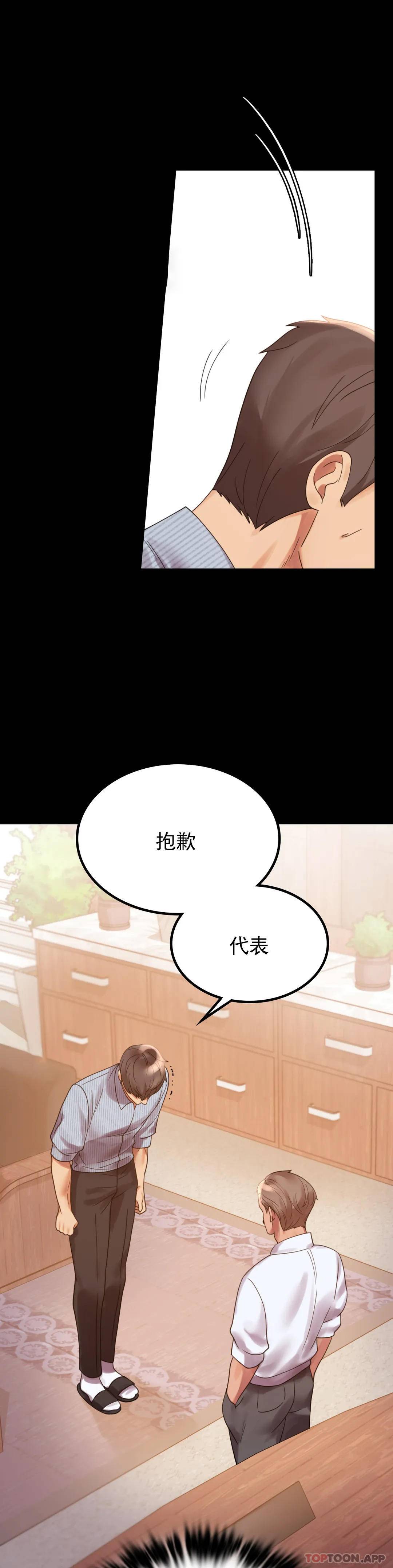 [Manhwa] Probability of extramarital affairs Plot, mature woman, big breasts#[40P]-7