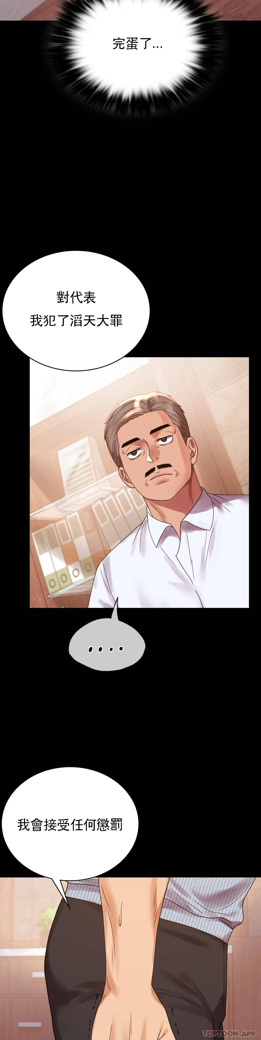 [Manhwa] Probability of extramarital affairs Plot, mature woman, big breasts#[40P]-8