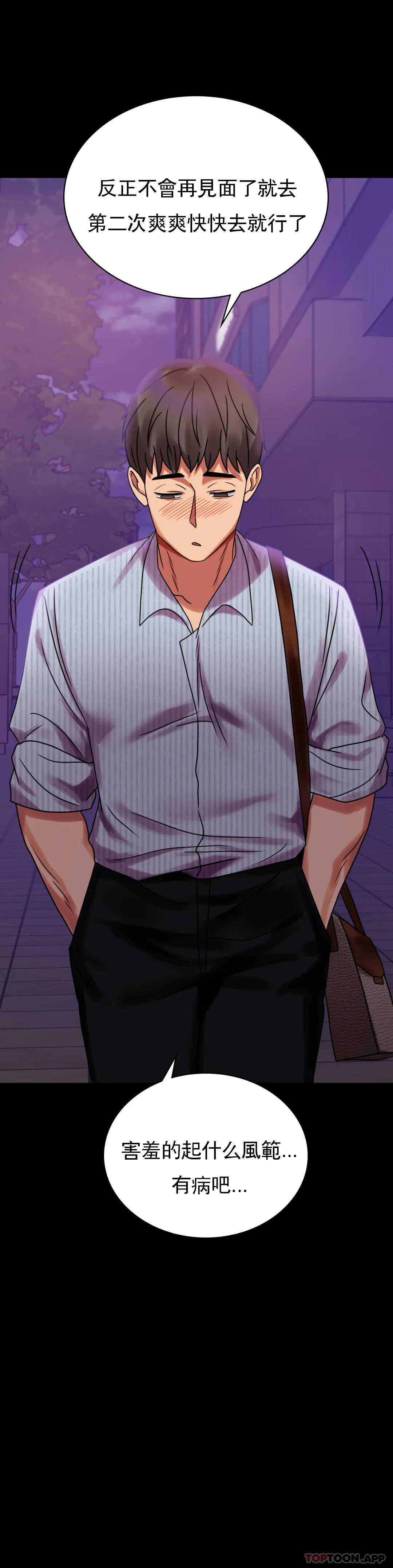[Manhwa] Probability of extramarital affairs Plot, mature woman, big breasts#[46P]-13