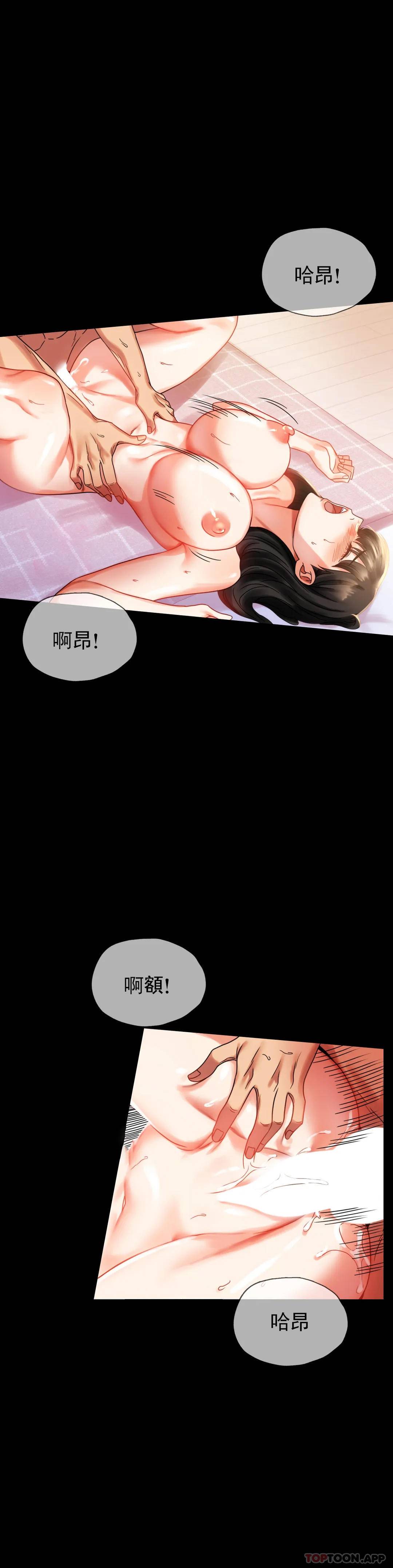 [Manhwa] Probability of extramarital affairs Plot, mature woman, big breasts#[46P]-20
