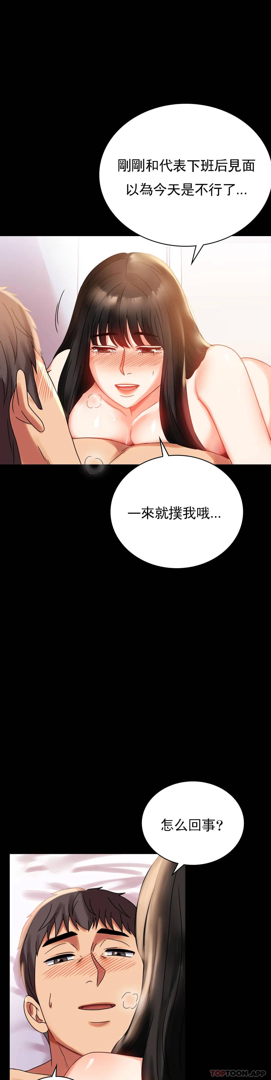 [Manhwa] Probability of extramarital affairs Plot, mature woman, big breasts#[46P]-28