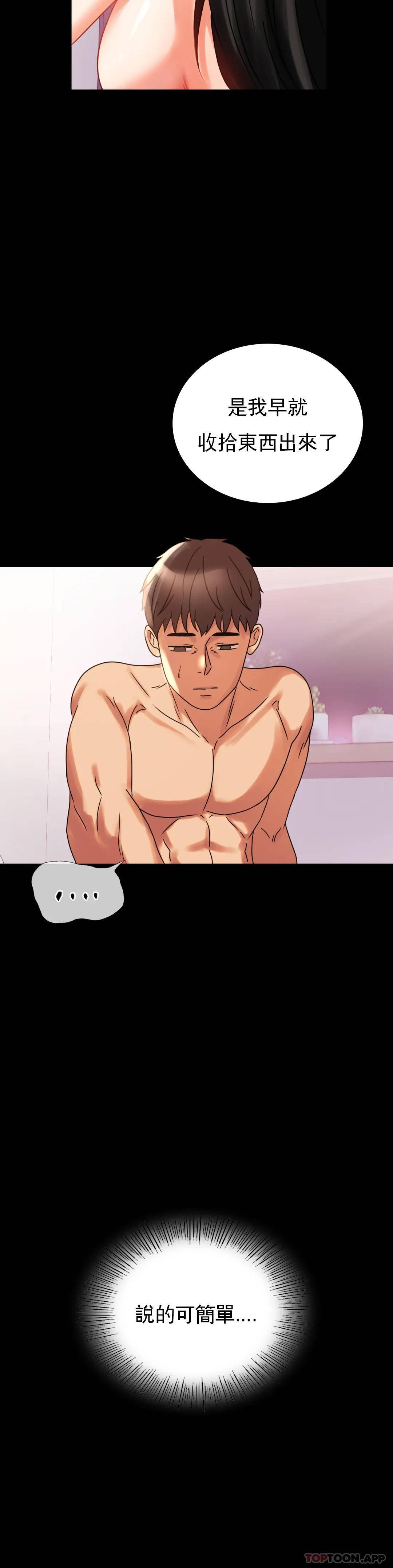 [Manhwa] Probability of extramarital affairs Plot, mature woman, big breasts#[46P]-34