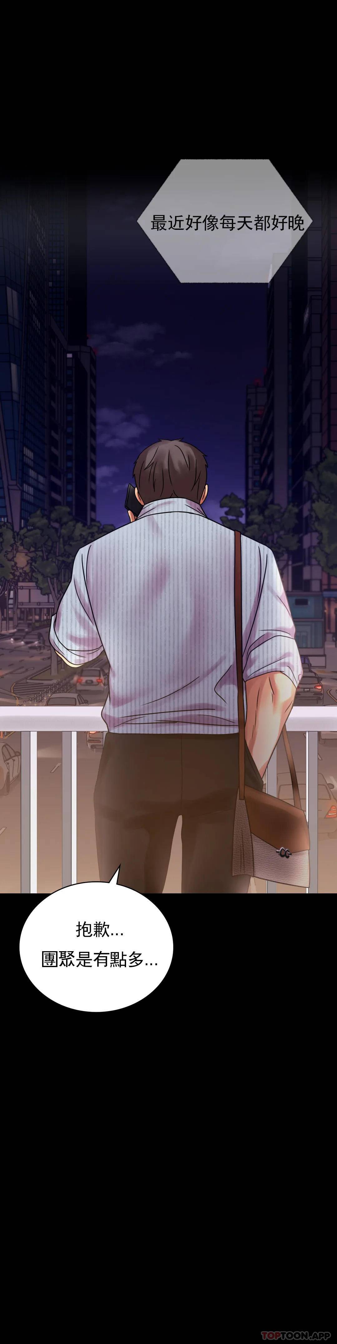 [Manhwa] Probability of extramarital affairs Plot, mature woman, big breasts#[46P]-36