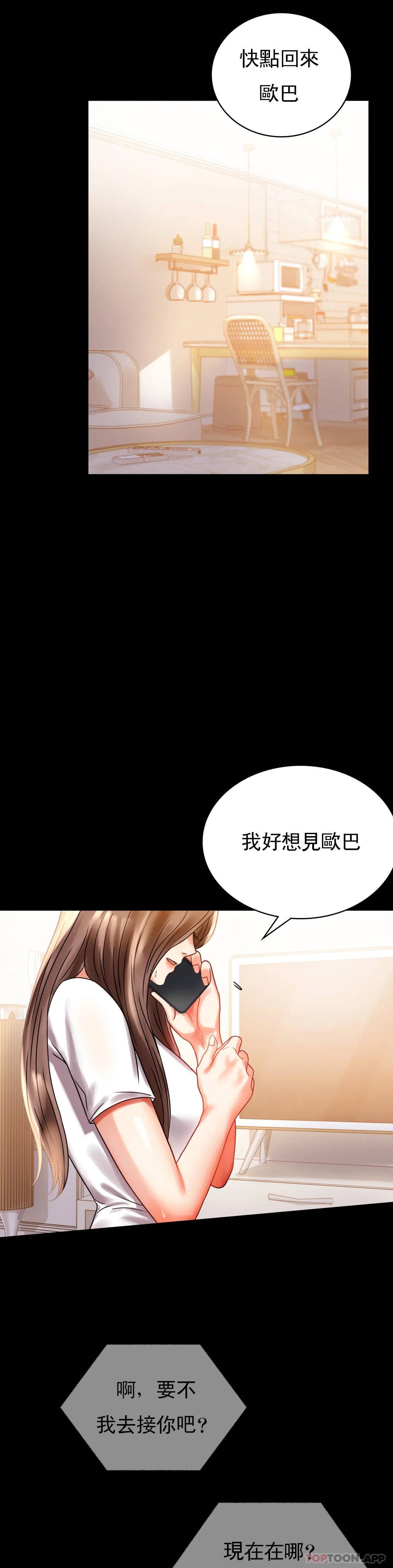 [Manhwa] Probability of extramarital affairs Plot, mature woman, big breasts#[46P]-37