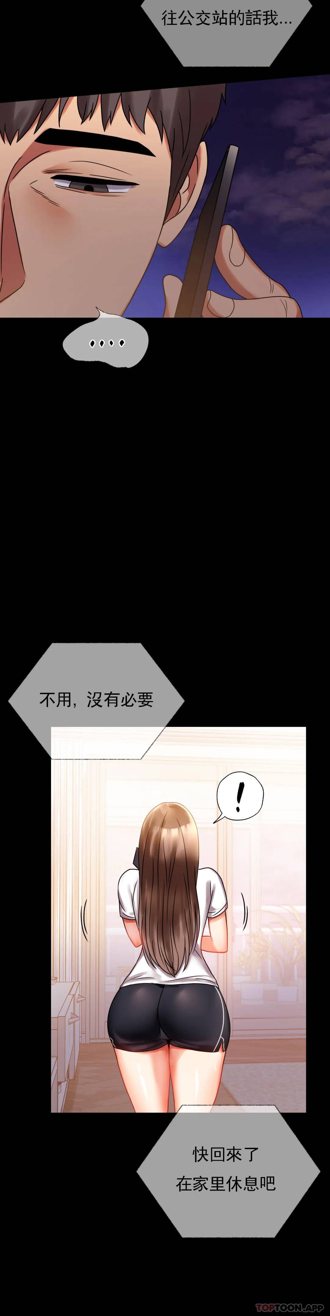 [Manhwa] Probability of extramarital affairs Plot, mature woman, big breasts#[46P]-38