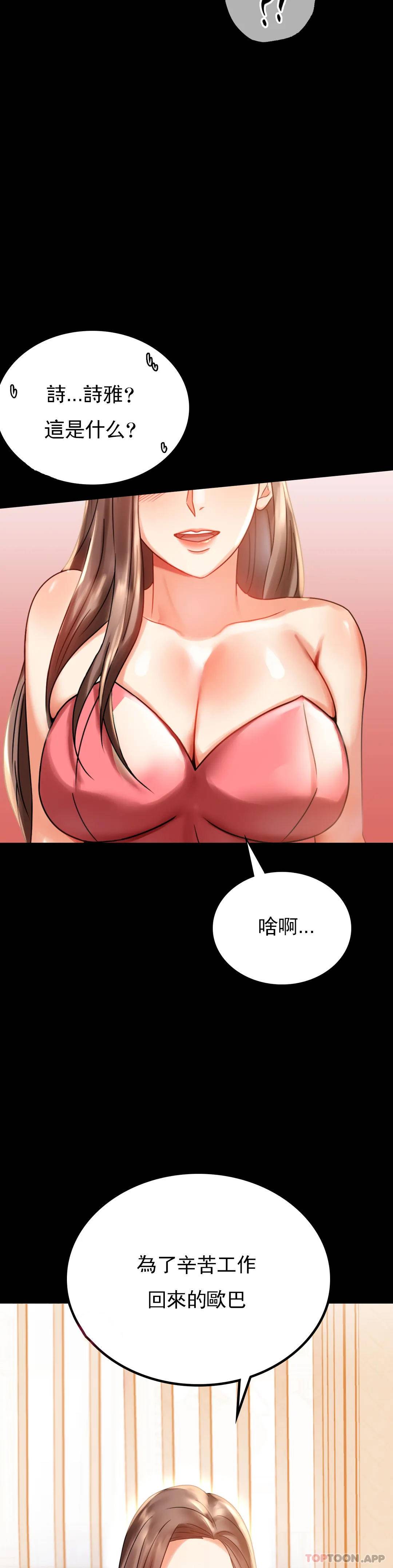 [Manhwa] Probability of extramarital affairs Plot, mature woman, big breasts#[46P]-44