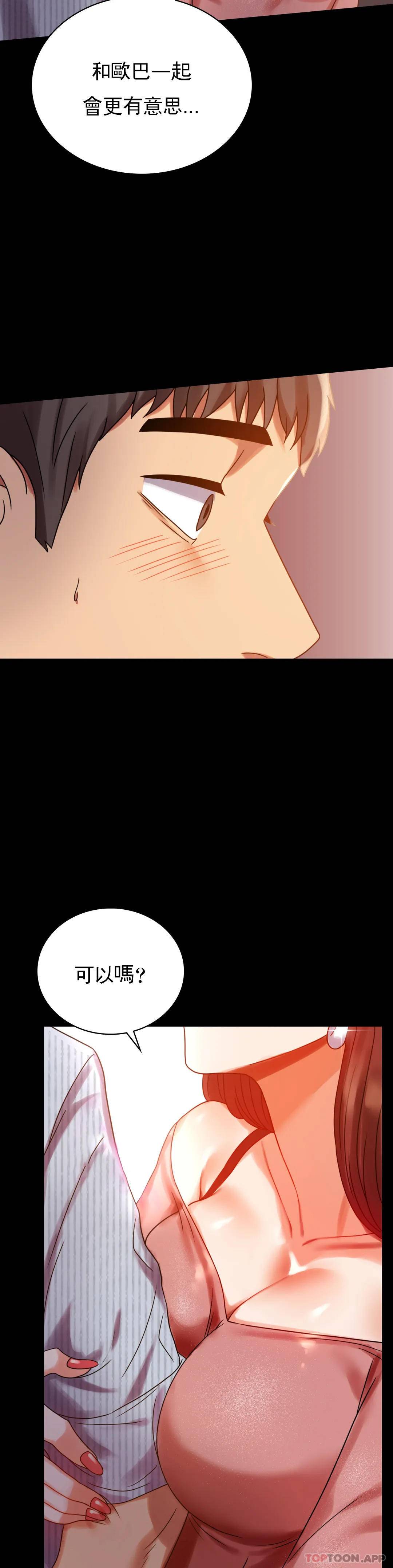 [Manhwa] Probability of extramarital affairs Plot, mature woman, big breasts#[46P]-6