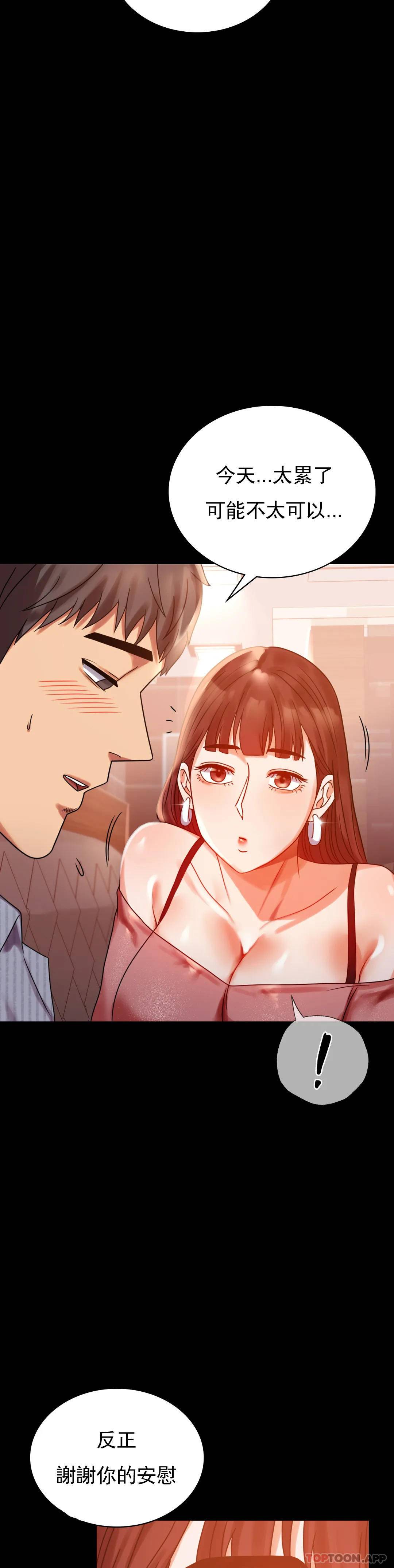 [Manhwa] Probability of extramarital affairs Plot, mature woman, big breasts#[46P]-8