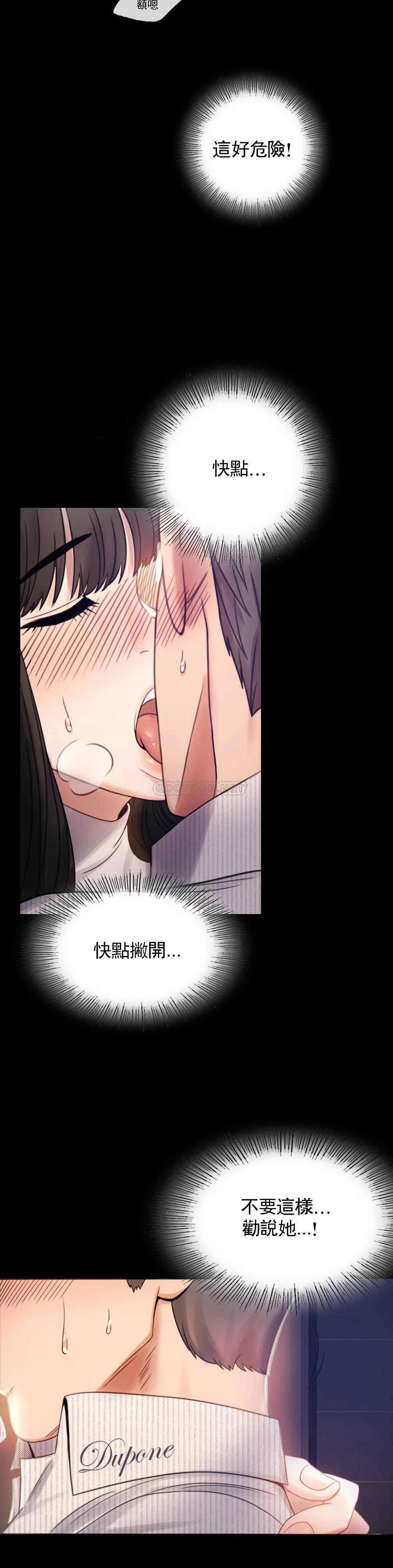 [Manhwa] Probability of extramarital affairs Plot, mature woman, big breasts#[68P]-12