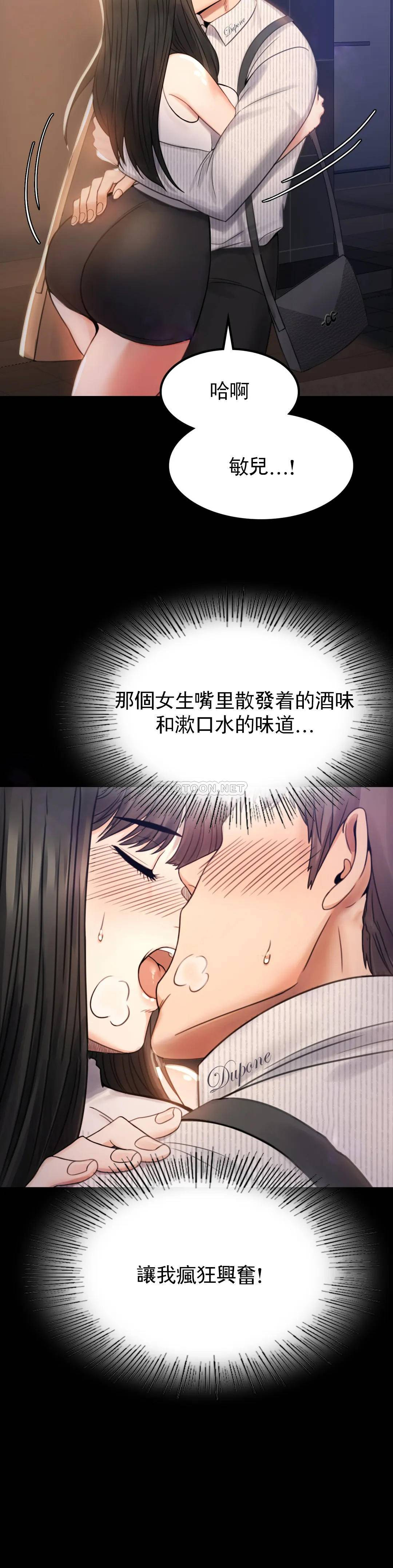 [Manhwa] Probability of extramarital affairs Plot, mature woman, big breasts#[68P]-14