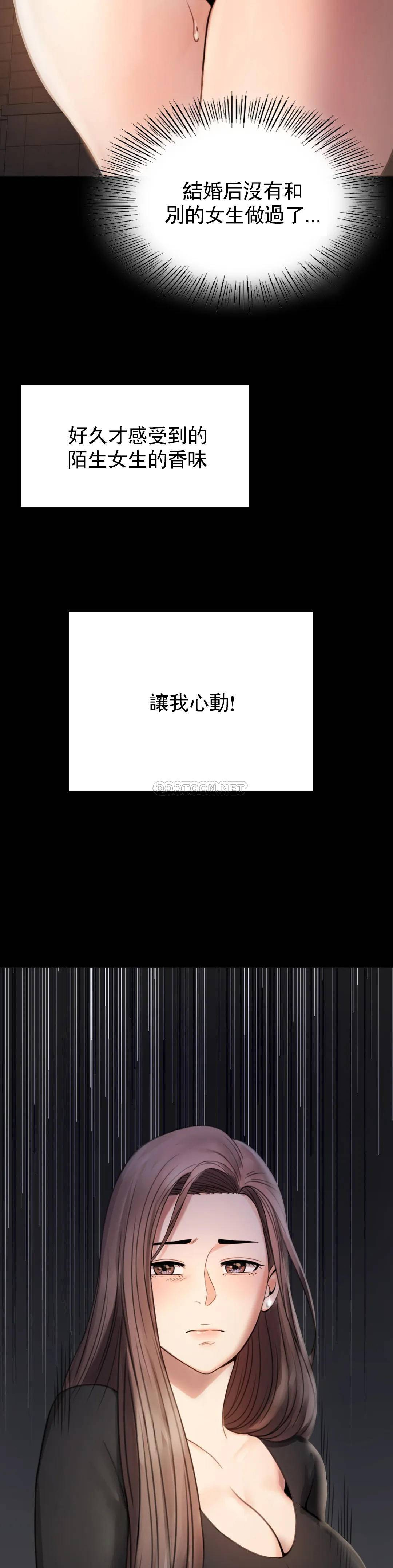 [Manhwa] Probability of extramarital affairs Plot, mature woman, big breasts#[68P]-17