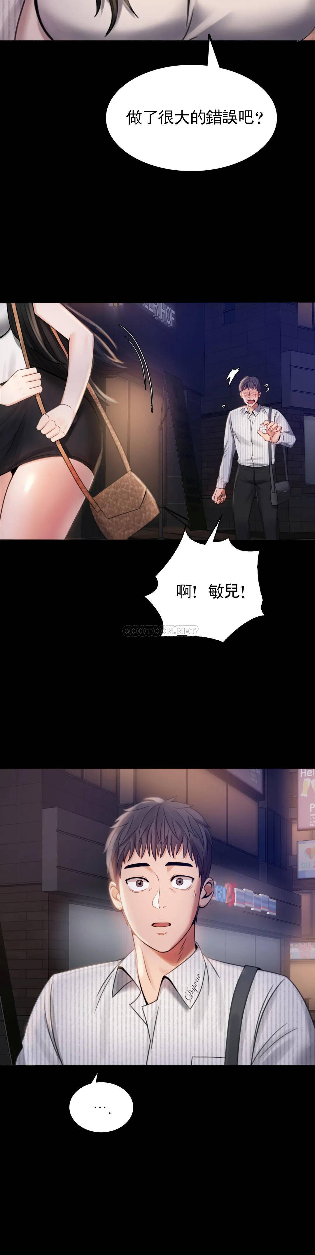 [Manhwa] Probability of extramarital affairs Plot, mature woman, big breasts#[68P]-21