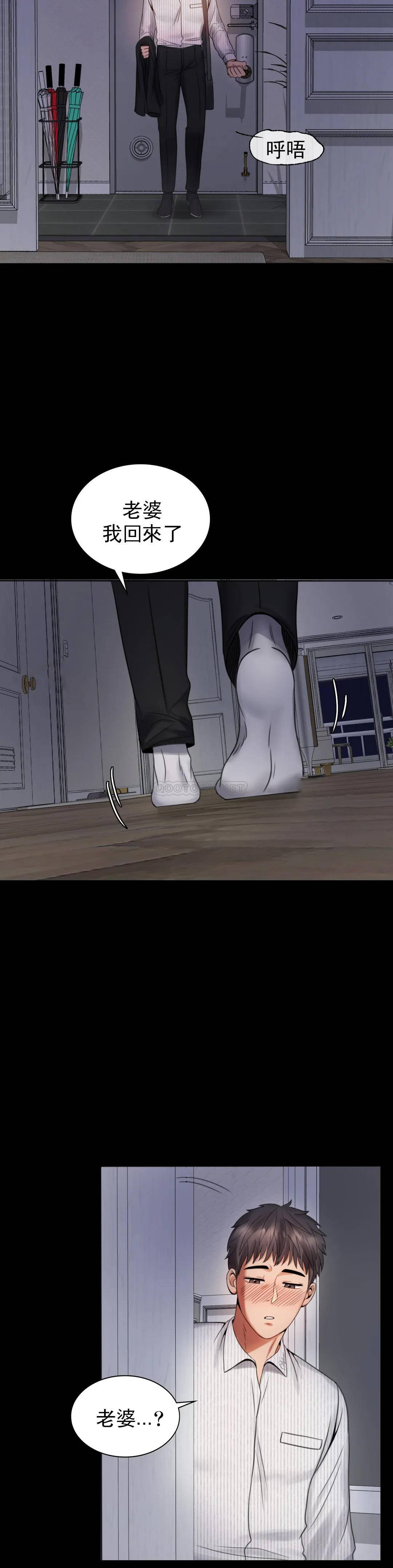 [Manhwa] Probability of extramarital affairs Plot, mature woman, big breasts#[68P]-25