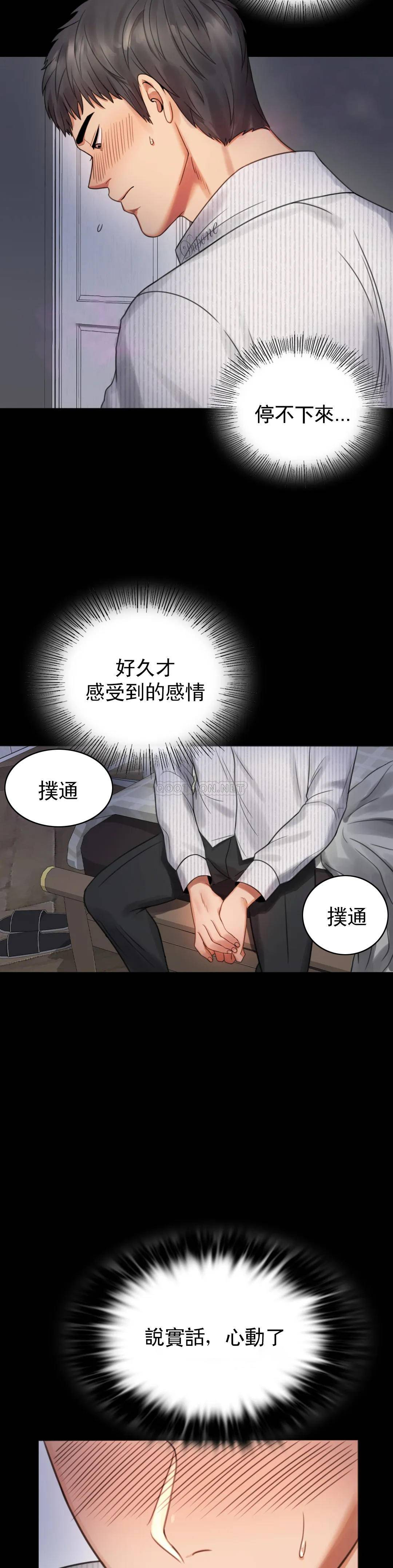 [Manhwa] Probability of extramarital affairs Plot, mature woman, big breasts#[68P]-27
