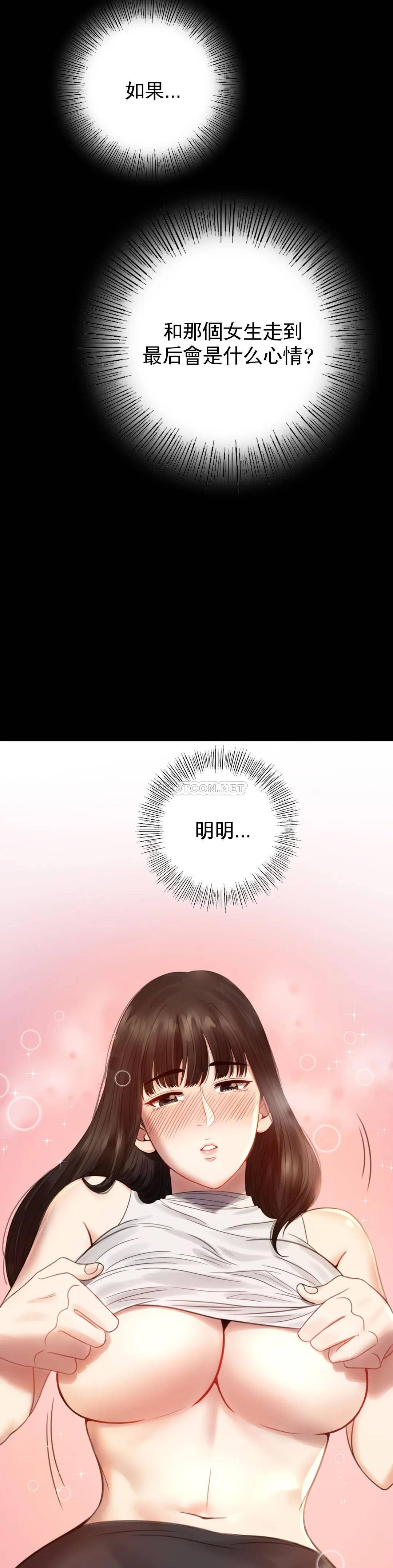 [Manhwa] Probability of extramarital affairs Plot, mature woman, big breasts#[68P]-29