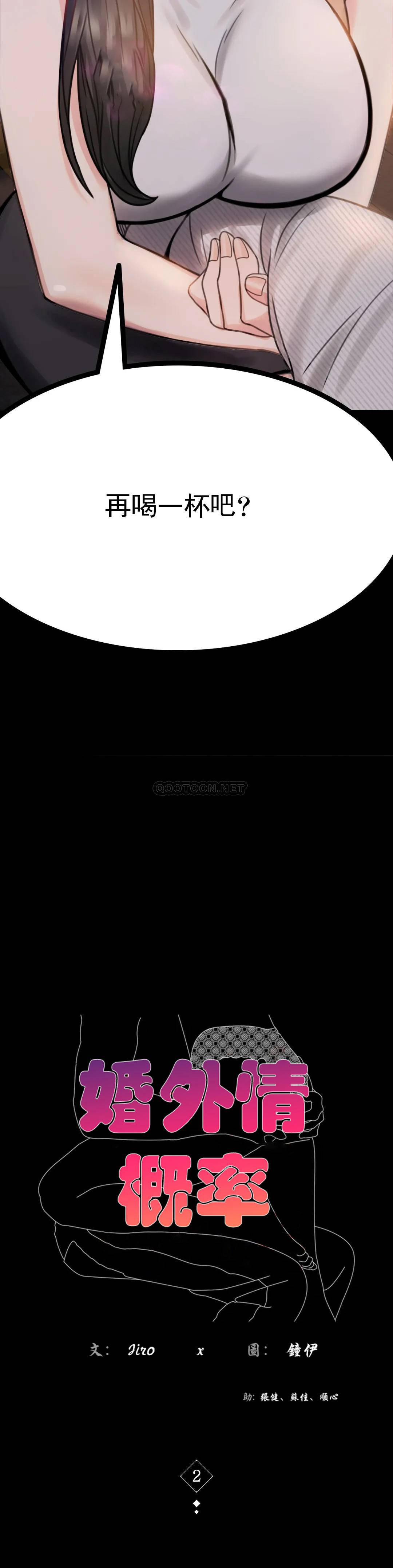 [Manhwa] Probability of extramarital affairs Plot, mature woman, big breasts#[68P]-3