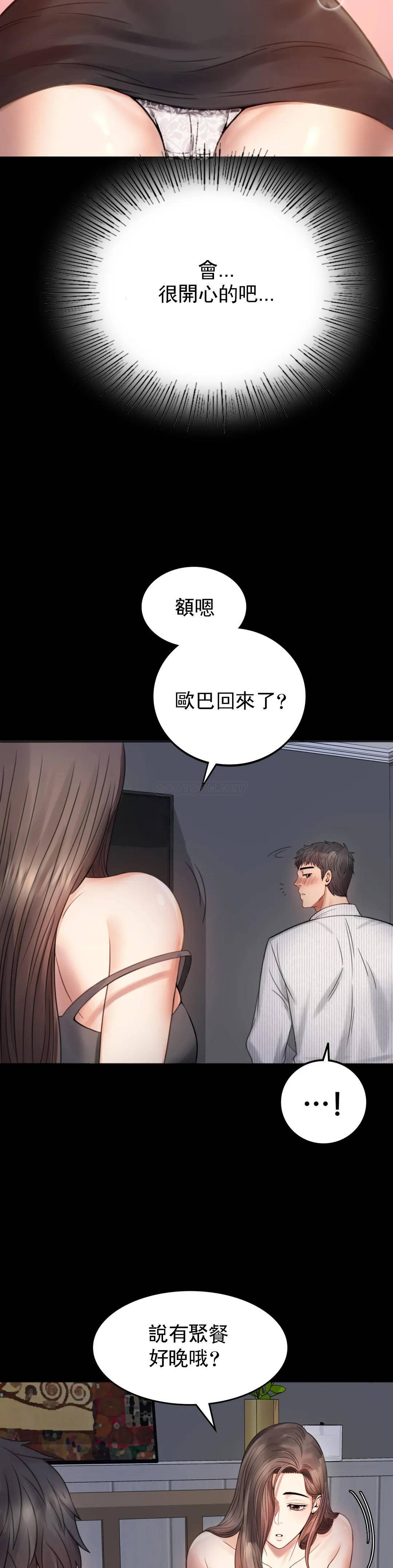 [Manhwa] Probability of extramarital affairs Plot, mature woman, big breasts#[68P]-30