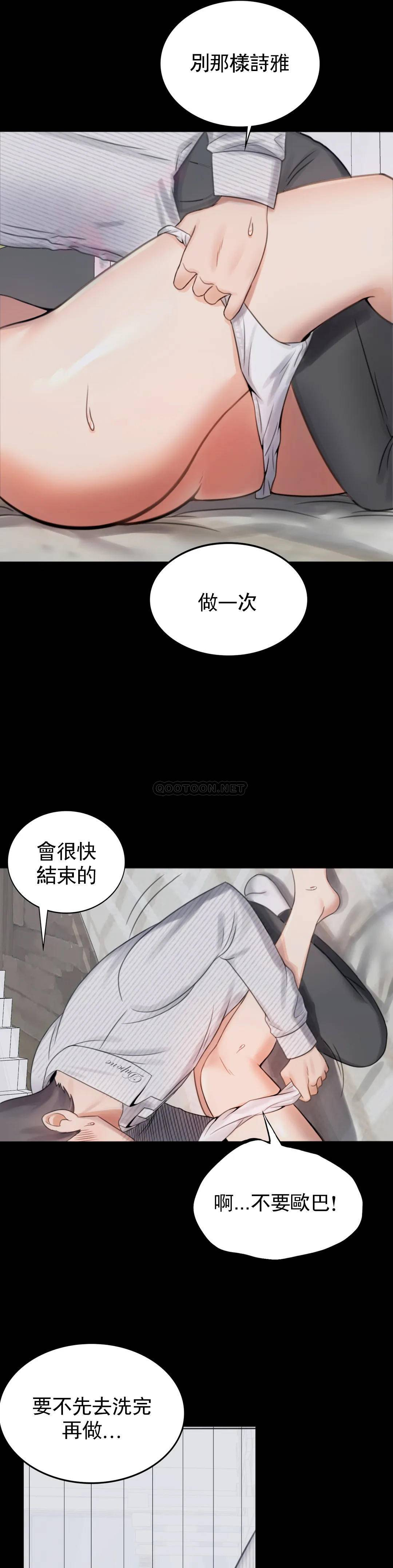 [Manhwa] Probability of extramarital affairs Plot, mature woman, big breasts#[68P]-34