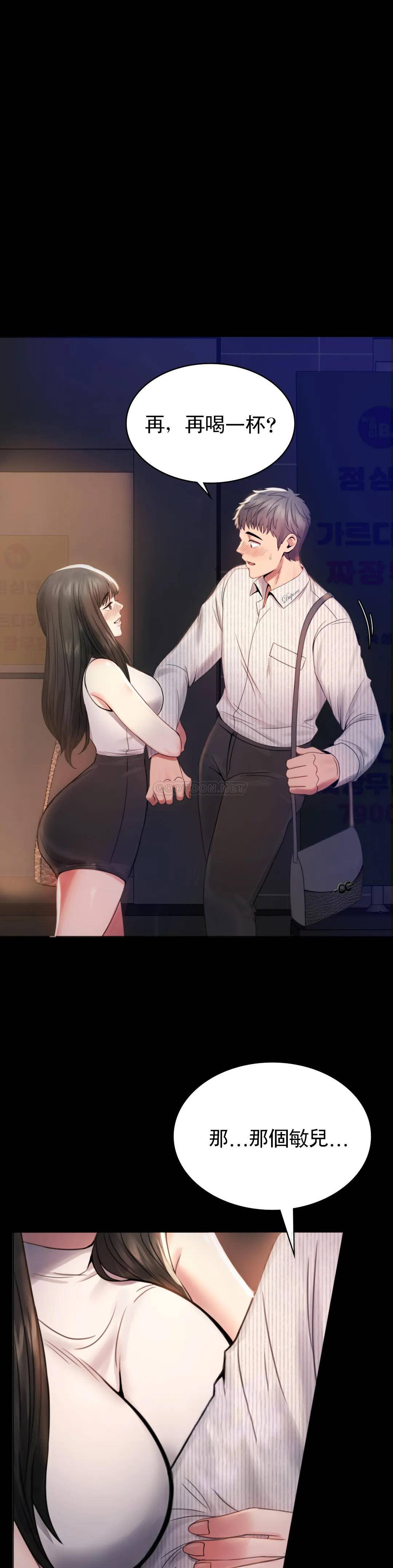 [Manhwa] Probability of extramarital affairs Plot, mature woman, big breasts#[68P]-4