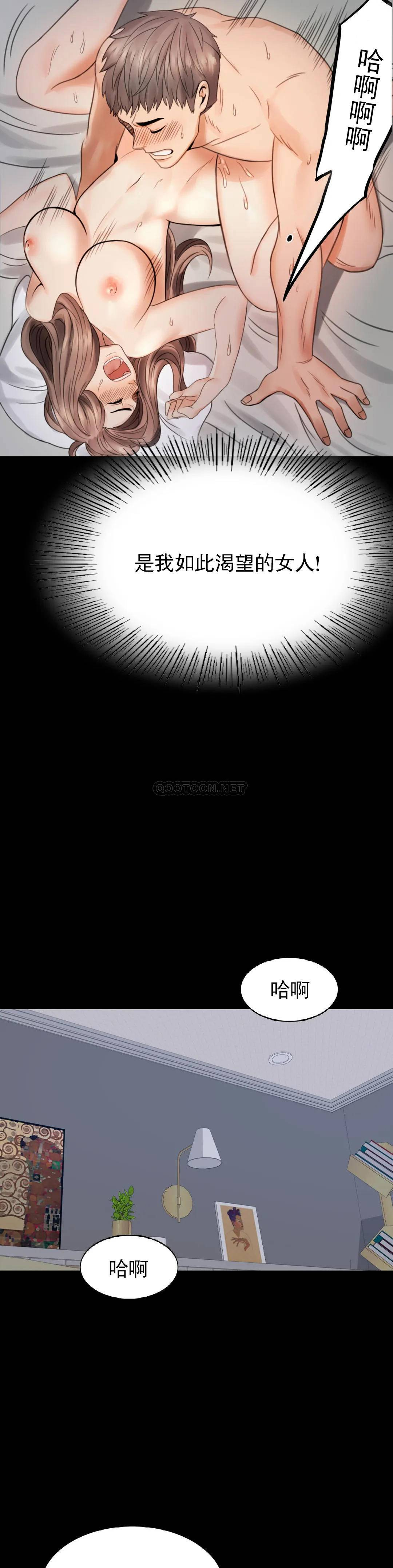 [Manhwa] Probability of extramarital affairs Plot, mature woman, big breasts#[68P]-43