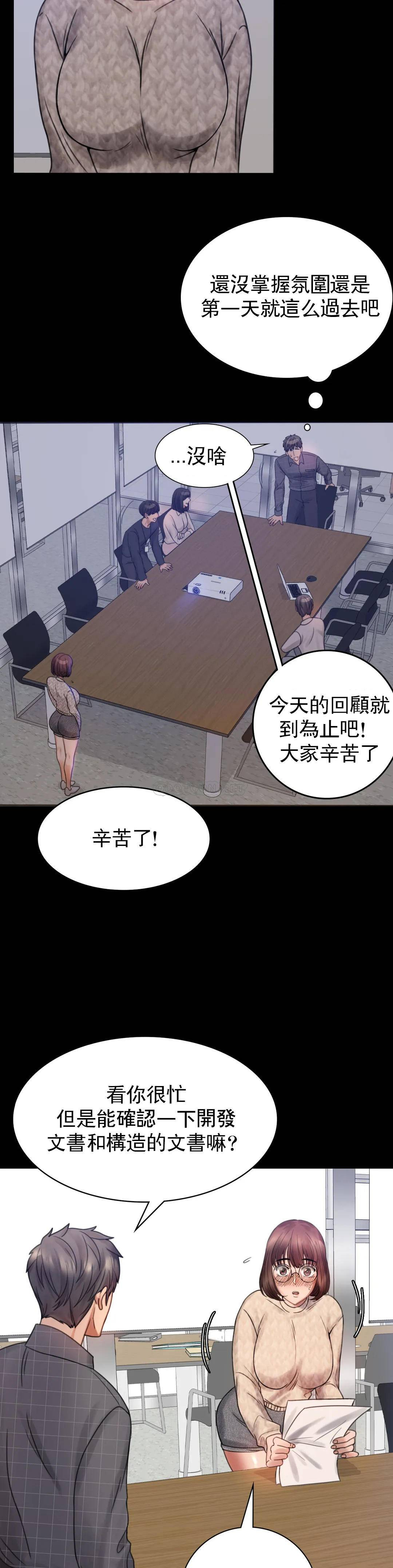 [Manhwa] Probability of extramarital affairs Plot, mature woman, big breasts#[68P]-49