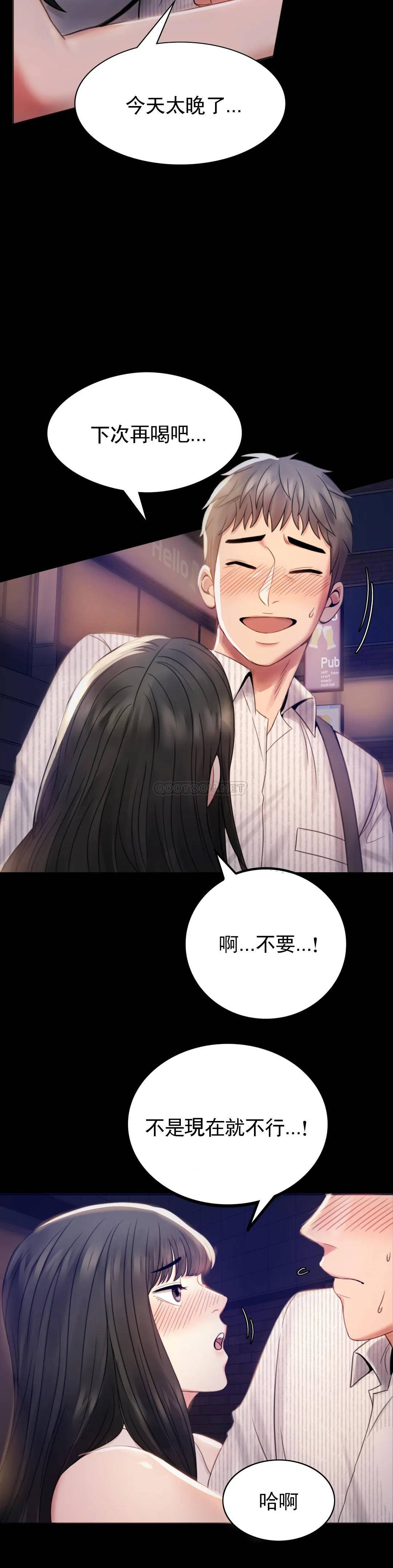 [Manhwa] Probability of extramarital affairs Plot, mature woman, big breasts#[68P]-5