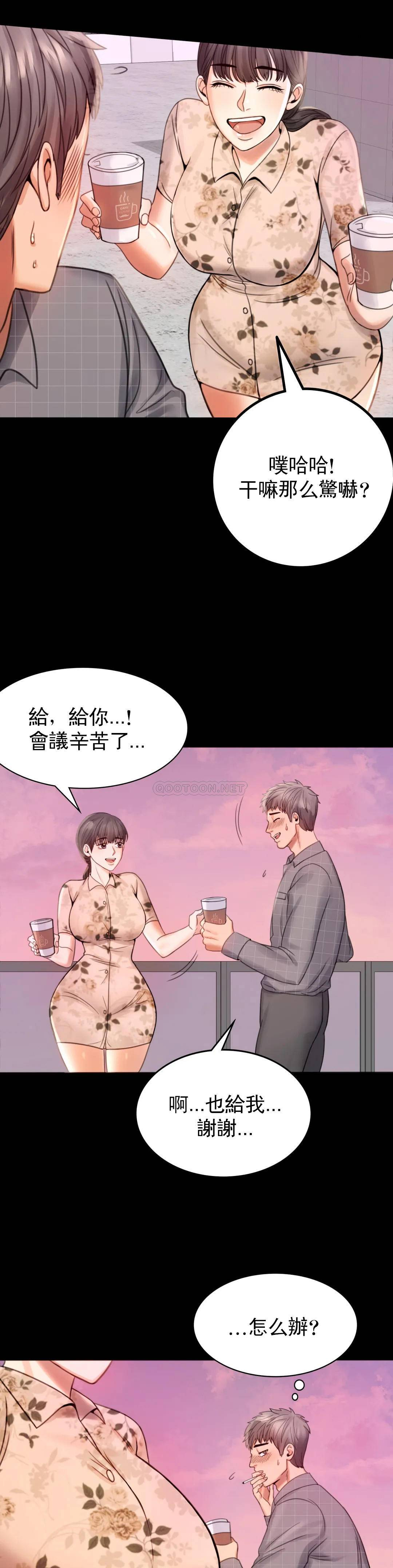 [Manhwa] Probability of extramarital affairs Plot, mature woman, big breasts#[68P]-53