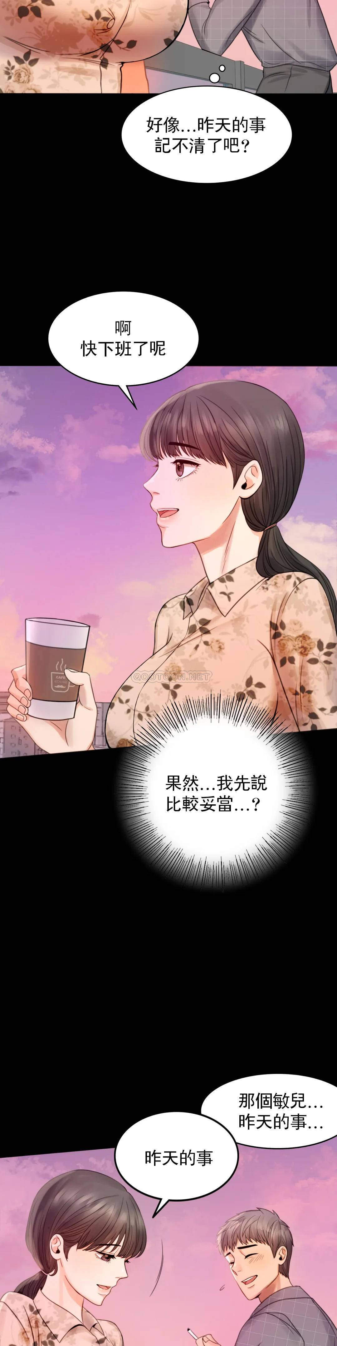[Manhwa] Probability of extramarital affairs Plot, mature woman, big breasts#[68P]-54