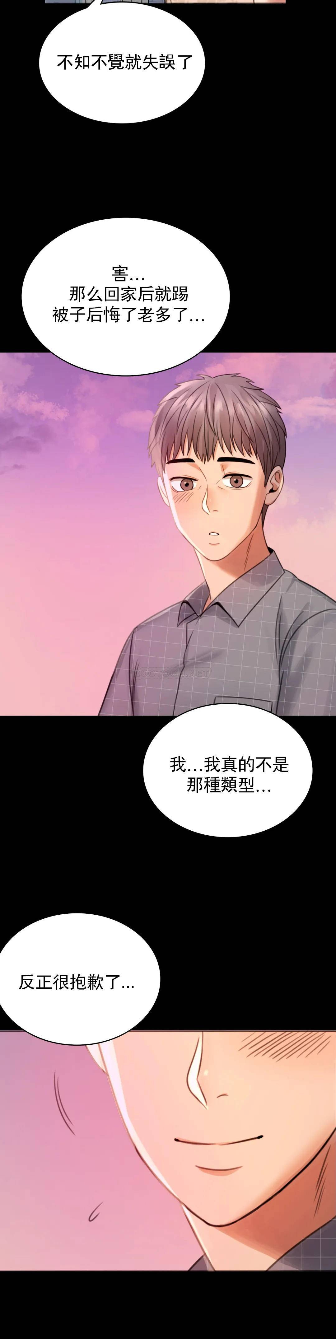 [Manhwa] Probability of extramarital affairs Plot, mature woman, big breasts#[68P]-56
