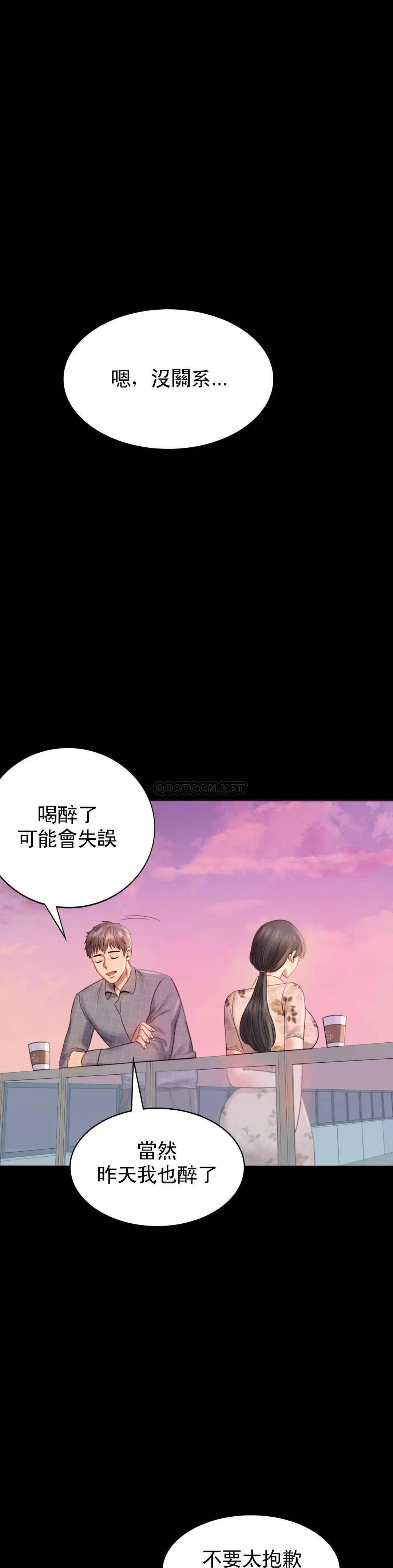[Manhwa] Probability of extramarital affairs Plot, mature woman, big breasts#[68P]-57